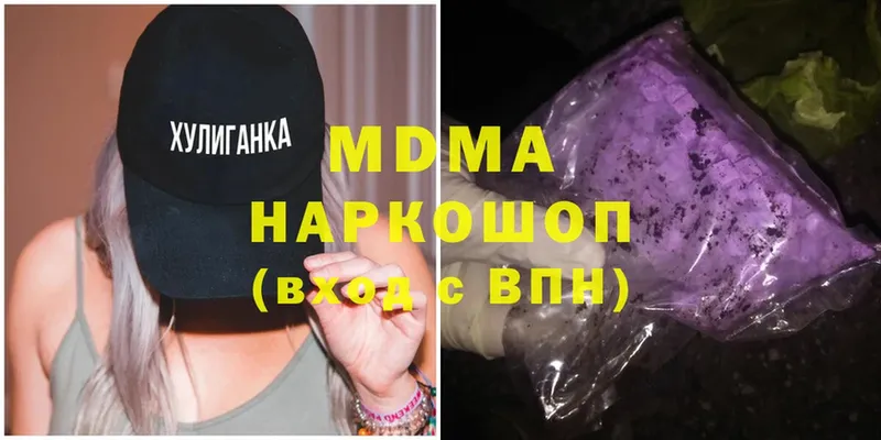 MDMA молли  omg ссылка  Джанкой 